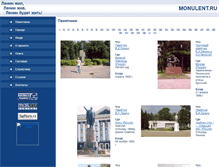 Tablet Screenshot of monulent.ru